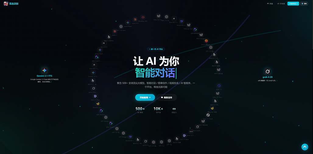 菁选灵创AIGC创意实验室